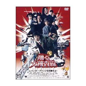 DVD／踊る大捜査線 ＴＨＥ ＭＯＶＩＥ ２ レインボーブリッジを封鎖せよ！｜ネットオフ ヤフー店