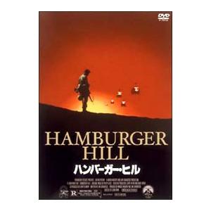 DVD／ハンバーガー・ヒル