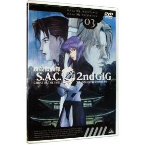 DVD／攻殻機動隊 S．A．C． 2nd GIG 03