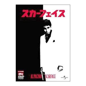DVD／スカーフェイス スペシャル エディション