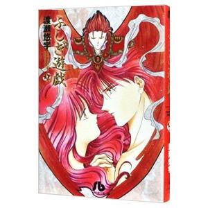 ふしぎ遊戯 全巻セット　渡瀬悠宇 新品 / ふしぎ遊戯[文庫版](1-10巻 全巻) 全巻セット : 漫画全巻