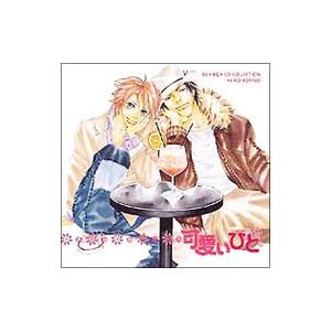 猿飛総司／Dear my lovely cat : ネットオフ ヤフー店 - 通販 - Yahoo 猿飛総司Dear my lovely cat