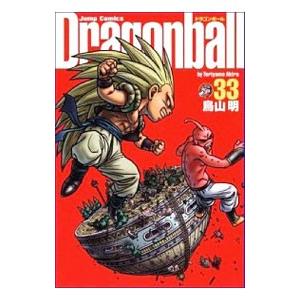 DRAGON BALL 【完全版】 33／鳥山明