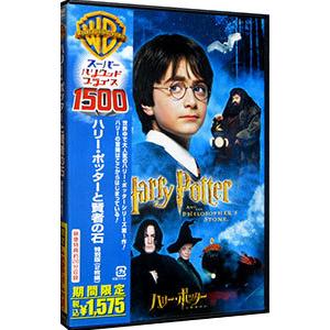 DVD／ハリー・ポッターと賢者の石 特別版