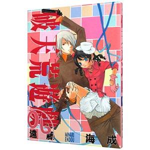 破天荒遊戯 6 電子書籍版 遠藤海成 B Ebookjapan 通販 Yahoo ショッピング