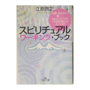 スピリチュアル・ジャッジ 人生の質問箱 一番幸せな生き方がわかる! Amazon.co.jp: スピリチュアルジャッジ 人生の質問箱 一番幸せな