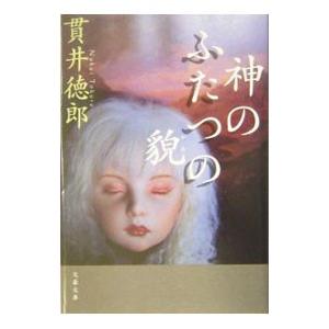 慟哭／貫井徳郎 : ネットオフ ヤフー店 - 通販 - Yahoo!ショッピング