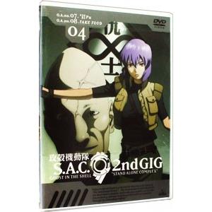 DVD／攻殻機動隊 S．A．C． 2nd GIG 04