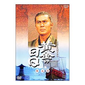 DVD／ＮＨＫ大河ドラマ 黄金の日日 完全版 第五巻