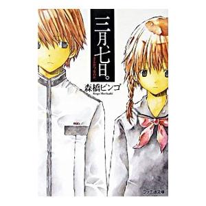 森橋ビンゴの商品一覧 通販 Yahoo ショッピング