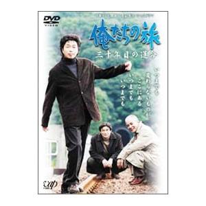 俺たちの旅 全シリーズ（VOL.1〜6（十年目の再会＋ニ十年目の選択＋三