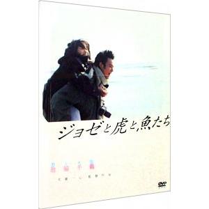 DVD／ジョゼと虎と魚たち 特別版