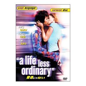 DVD／普通じゃない