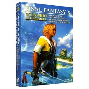 ファイナルファンタジーX バトルアルティマニア／スクウェア