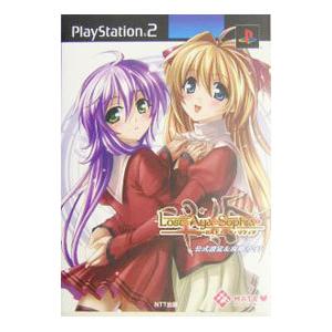 ロスト アヤ ソフィア公式設定＆攻略ガイド／NTT出版