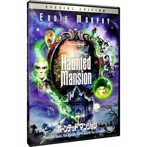 DVD／ホーンテッドマンション 特別版の買取情報