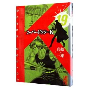 スーパードクターＫ 19／真船一雄