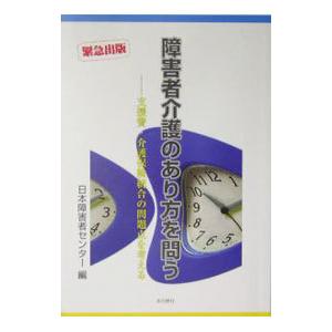 学研 アセスメントから始める国語 読解力を育む発達支援教材 すべて