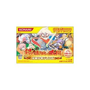 GBA／続・ボクらの太陽 太陽少年ジャンゴ