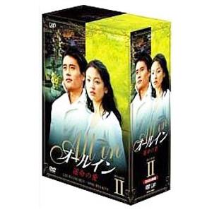DVD／オールイン 運命の愛 DVD−BOX II