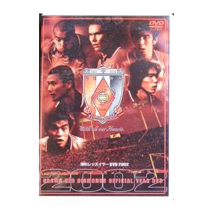 DVD/JリーグオフィシャルDVD 浦和レッズ ...の商品画像