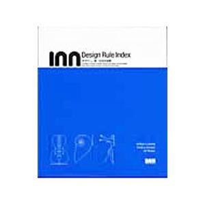 Design rule index／Butler Jill