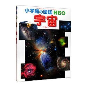 宇宙／橋本樹明