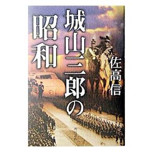 2026年6月】佐高信 本のおすすめ人気ランキング - Yahoo!ショッピング