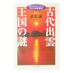 モカに始まり 焙煎・抽出・美美編／森光宗男 : BOOKS KUBRICK - 通販