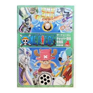 DVD／ONE PIECE ワンピース〜サードシーズン チョッパー登場 冬島篇 piece．4