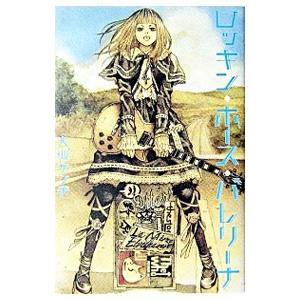 ロッキン ホース バレリーナ 大槻ケンヂ ネットオフ ヤフー店 通販 Yahoo ショッピング