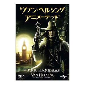 DVD／ヴァン・ヘルシング アニメーテッド