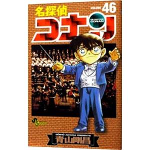名探偵コナン Volume48/青山剛昌 : bookfanプレミアム - 通販 - Yahoo