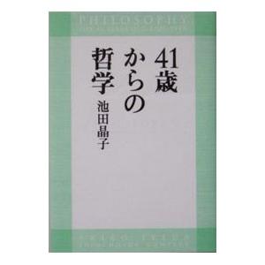 ①〜⑧全冊セット　中学生までに読んでおきたい哲学 41Uhv70UfDL._AC_SY200_QL15_.jpg