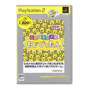 PS2／ことばのパズル もじぴったん PS2 the Best