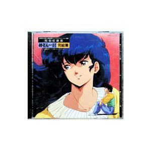 アニメ／めぞん一刻 完結篇 完全収録版