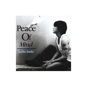 稲葉浩志／Peace Of Mind 初回限定盤