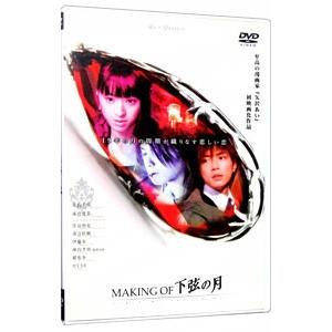 DVD／ドキュメント of ROOKIES（ルーキーズ）−卒業− : ネットオフ