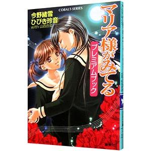 藍より青し ファイナルファンブック／文月晃 : ネットオフ ヤフー店