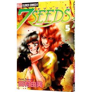 7SEEDS （全35巻セット）／田村由美 : ネットオフ まとめてお得店