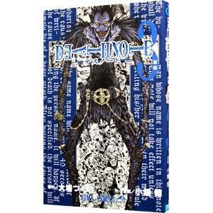 DEATH NOTE 1/大場つぐみ/小畑健 : bookfanプレミアム - 通販