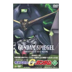 DVD／メモリアルボックス版 機動武闘伝Gガンダム 弐 限定版