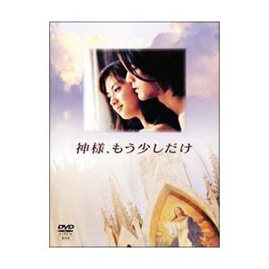 DVD／神様，もう少しだけ