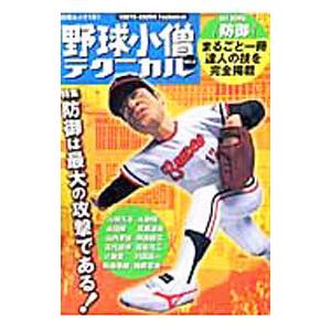都立必勝　都立最難関突破対策　12冊　早稲田アカデミー 2025入試対策 都立必勝 都立最難関突破対策 12冊 早稲田
