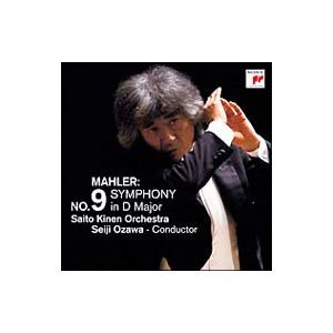 マーラー：交響曲第9番