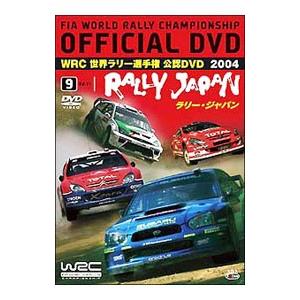 DVD／WRC 世界ラリー選手権 2004 VOL．9 ラリージャパン