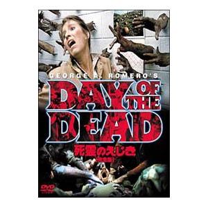(未使用･未開封品)スマイルBEST 死霊のえじき 完全版 [DVD] 死霊のえじき 完全版 - 映画/ホラー/SF/アクション/中古DVD