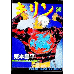 キリン コミック 全39巻完結 全巻セット : メルブックヤフー店 - 通販