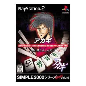 PS2／アカギ 闇に降り立った天才 SIMPLE2000シリーズUltimate Vol．19