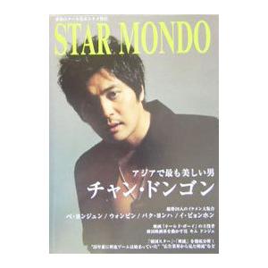 Star mondo